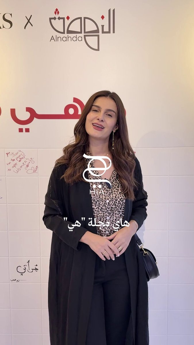 في الرياض، احتفلت Kérastase بالمرأة من خلال حفل خاص بعنوان Power Talks، هدفه تشجيع النساء على حب أنفسهن وتعزيز ثقتهن بذواتهن. وجاء الحدث ليؤكد على حقيقة كشفتها الدراسات: امرأة من كل امرأتين تشعر بأنها أقل ثقة من الرجل. ومن قلب هذا المؤتمر، وجّهت مؤثرات الموضة رسائل ملهمة لكل امرأة بأن تمنح نفسها الحب والثقة التي تستحقها، لأنها بالفعل تستحق أن تؤمن بقوتها وجمالها.. KerastaseUSA 