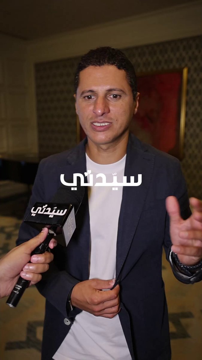 "المهرجان الوحيد الذي يناقش قضايا إنسانية".. عمرو منسي المدير التنفيذي ل مهرجان الجونة يكشف في حوار خاص لسيدتي عن تفاصيل الدورة الثامنة من المهرجان #مهرجان_الجونة_السينمائي 