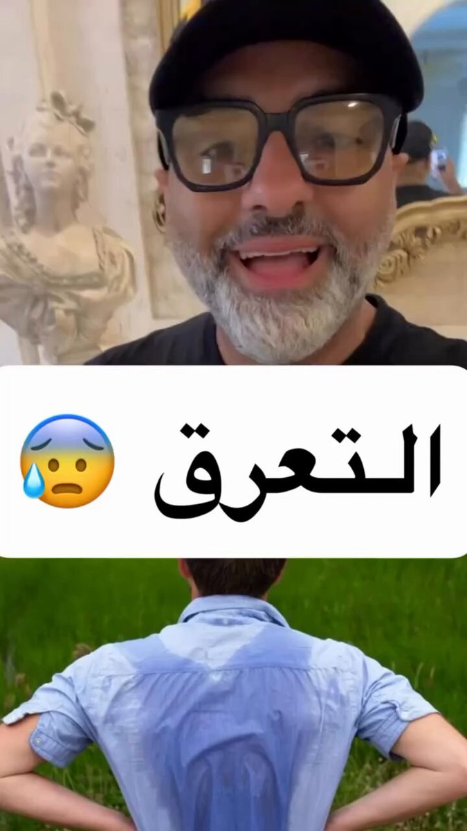 فرط التعرق ،،، 