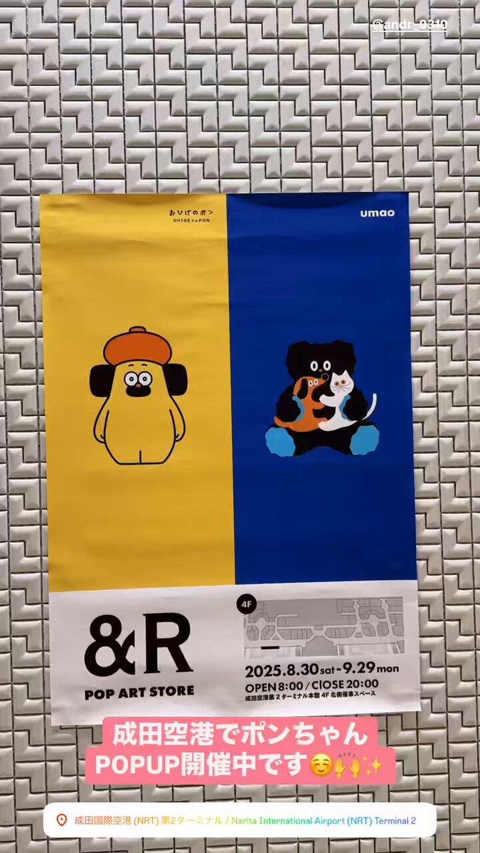おひげのポン🎉 7/19-9/28 しながわ水族館コラボ (@OhigenoPON) / X
