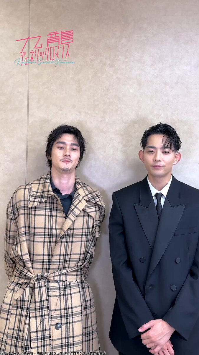 【新版】YOUPAPER 竜星涼 掲載2ページ（ストレート）#9115 竜星涼スタッフ（公式） (@ryusei_staff) / Posts / X