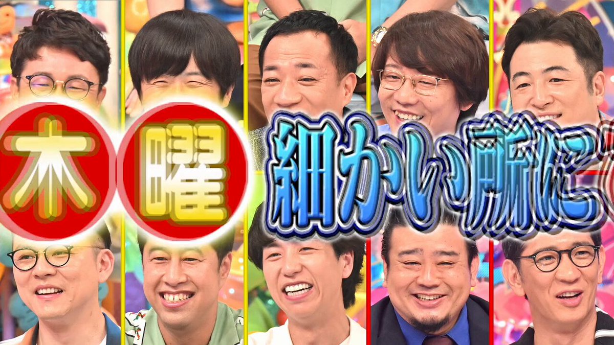 バカリズムさん よみほっと バカリズムの大人のたしなみズム】 4月18日（土）よる10時放送