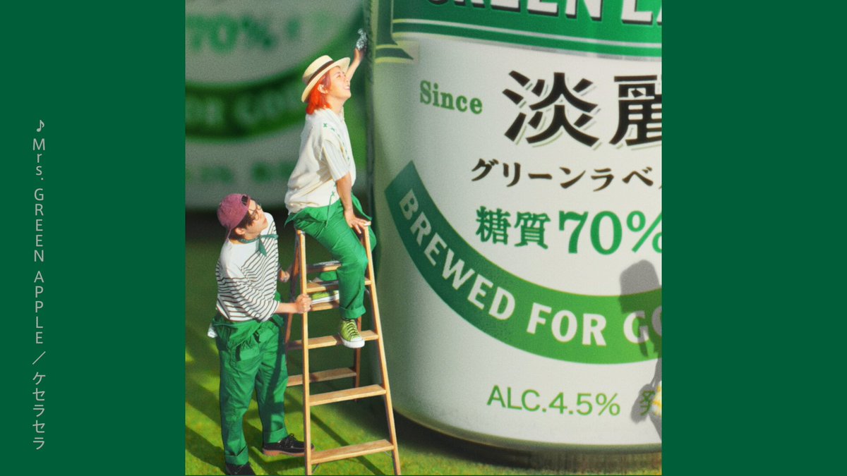 KIRIN×Mrs. GREEN APPLE MnkDihk🍏またｱｲｺﾝ変えました！ on X: 