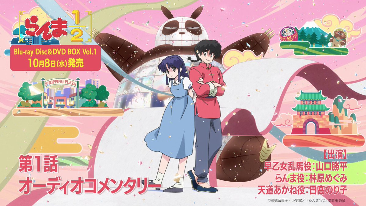 まぎすと　らんま　あぽす Magia Stone【まぎすと公式サイト】