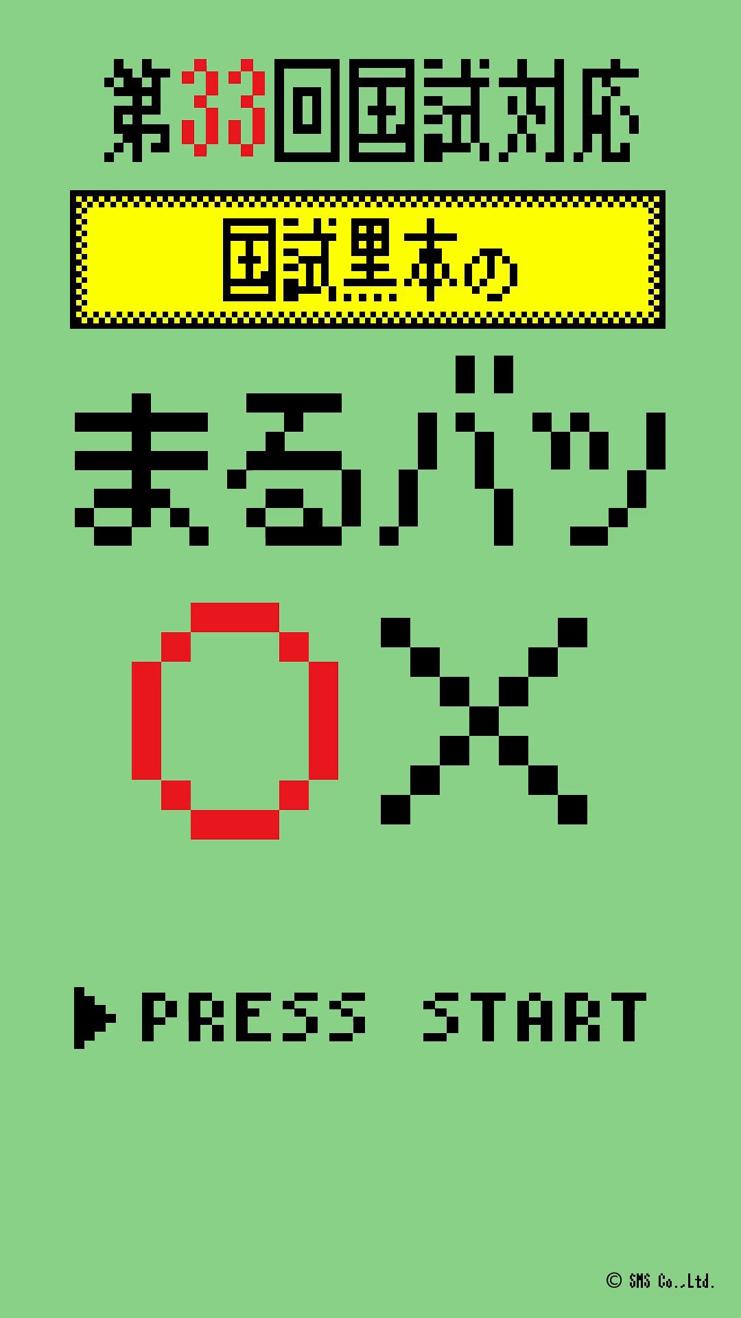 鍼灸　教科書　国試 topics_derunii_touyouigakugair