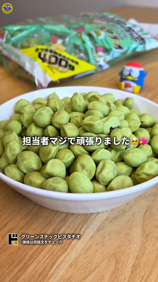 ドンキホーテで3万円購入 6月前半】曜日限定！終日お買い得♡ドンキの曜日市！ | MEGAドン