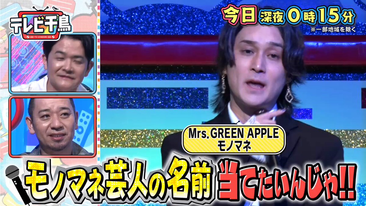 テレビ千鳥 ネットで見れるんじゃ！！カード 公演情報｜「テレビ千鳥」公開収録 『ノブが沖縄で着る服を決め