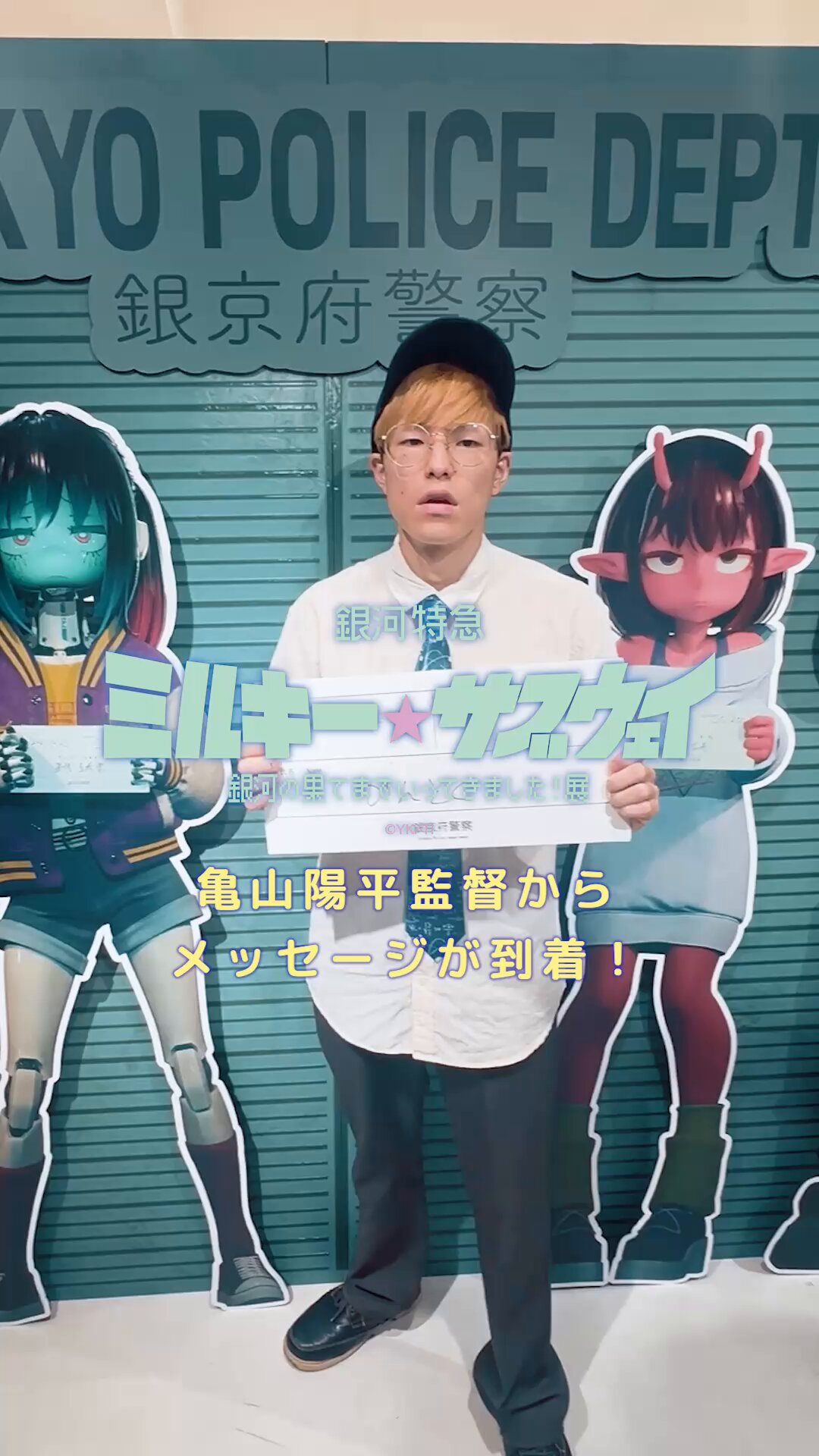 。*有様 ミルキー☆サブウェイ マグショット マックス milkeysubway - Search / X