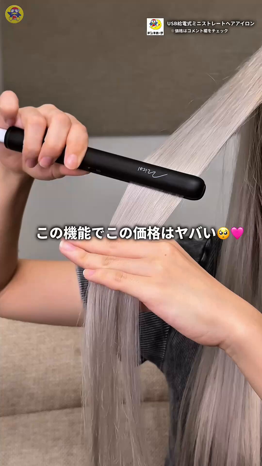 驚安の殿堂 ドン・キホーテ🐧 on X: 