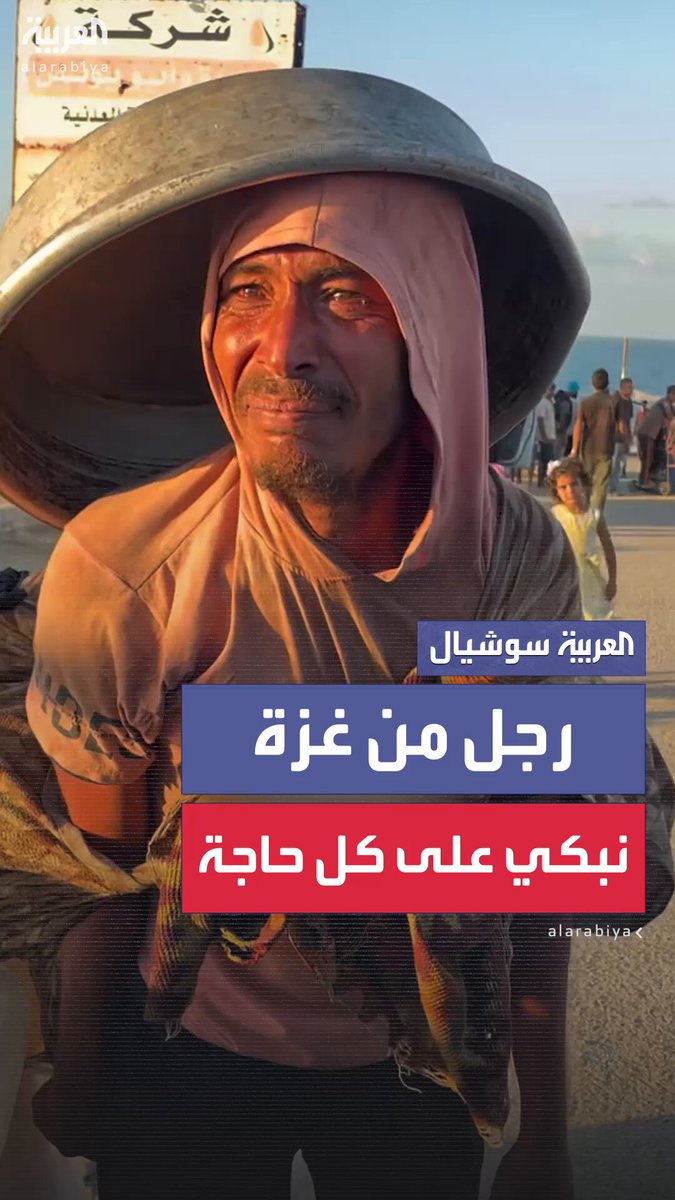 مثقلاً بوجعه وما استطاع من حمل أمتعته.. رجل من غزة ينزح قسرا وباكيا بحرقة: "لهالدرجة صرنا رخاص ولا صار الكلام عليكم عادي.. بنبكي على أطفالنا وعلى نسوانا وعلى شيوخنا وعلى كل حاجة في حياتنا" #غزة 