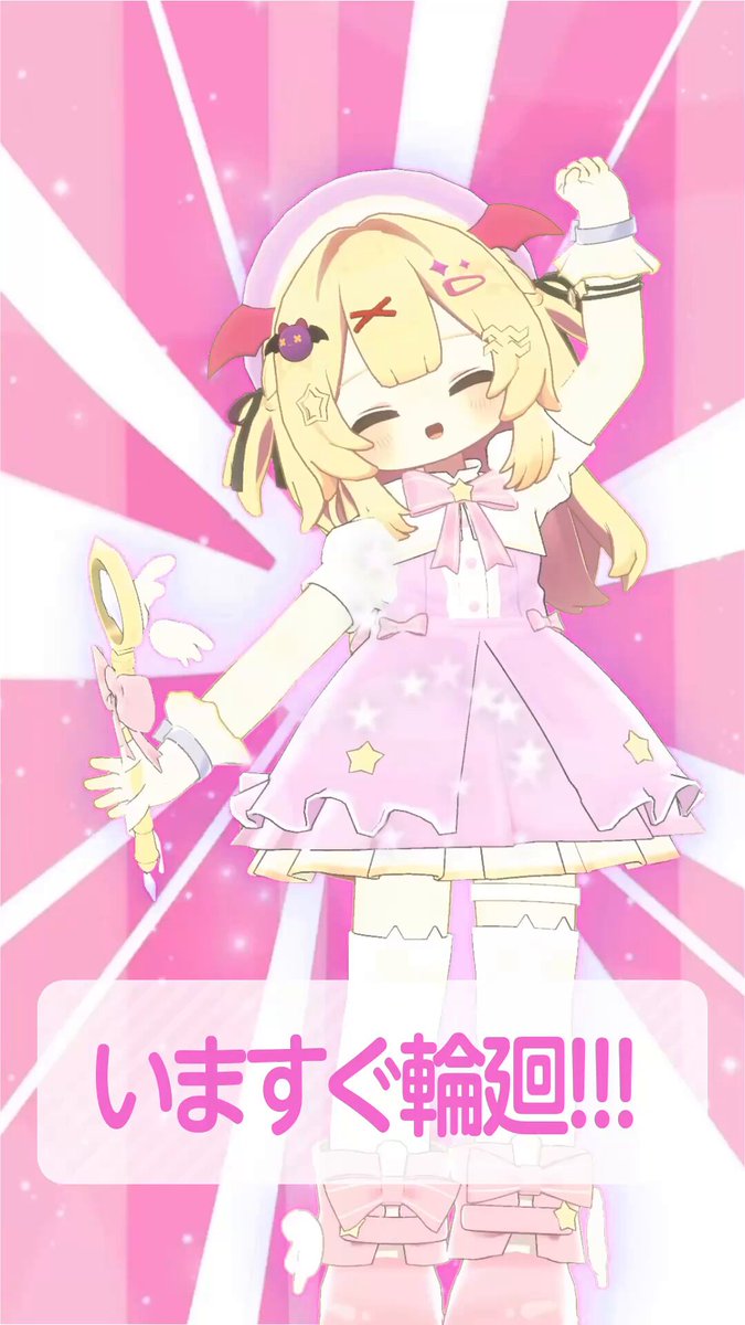 愛魔めりあ😈🍰 on X: 