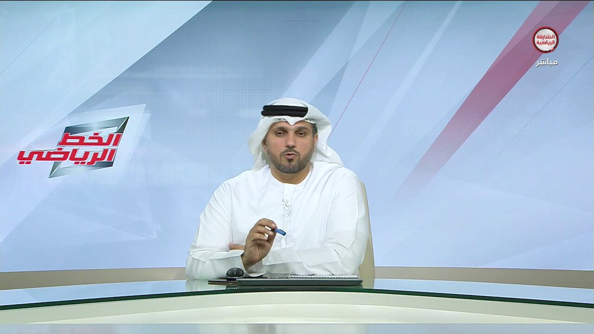 أحمد البلوشي المدير الإعلامي لشركة الوصل لكرة القدم : تم طرح التذاكر عبر منافذ البيع المخصصة ، ٩٠٪ من المواقف في النادي جاهزة لاستقبال الجماهير #الخط_الرياضي 