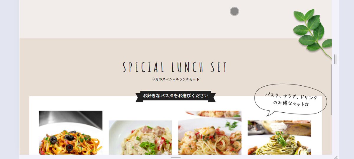 Image for the Tweet beginning: ★9/17
📅学習194日目
⏳1h（合計:485h）

＜コーディング＞
☑️cafeサイト、lunchのpc表示まで。
☑️display:gridは便利だなー。
☑️大きな型崩れすることなく進めている。順調順調。

#デイトラ
#デイトラコミュニティ
#Web制作 