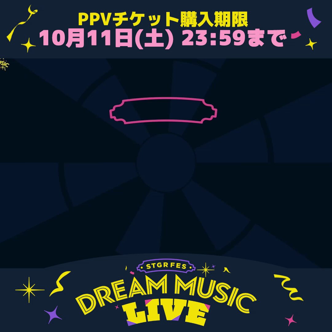 ストグラフェス公式 (@STGR_Festival) / X