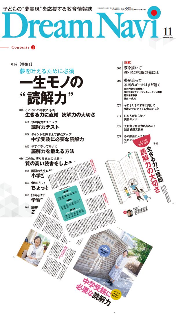 貴重☆ 四谷大塚 学校別判定テスト 桜蔭 (さらに桜蔭模試＋2回分おまけ♬） 中学受験2019】四谷大塚「第1回合不合判定テスト」偏差値…筑駒72