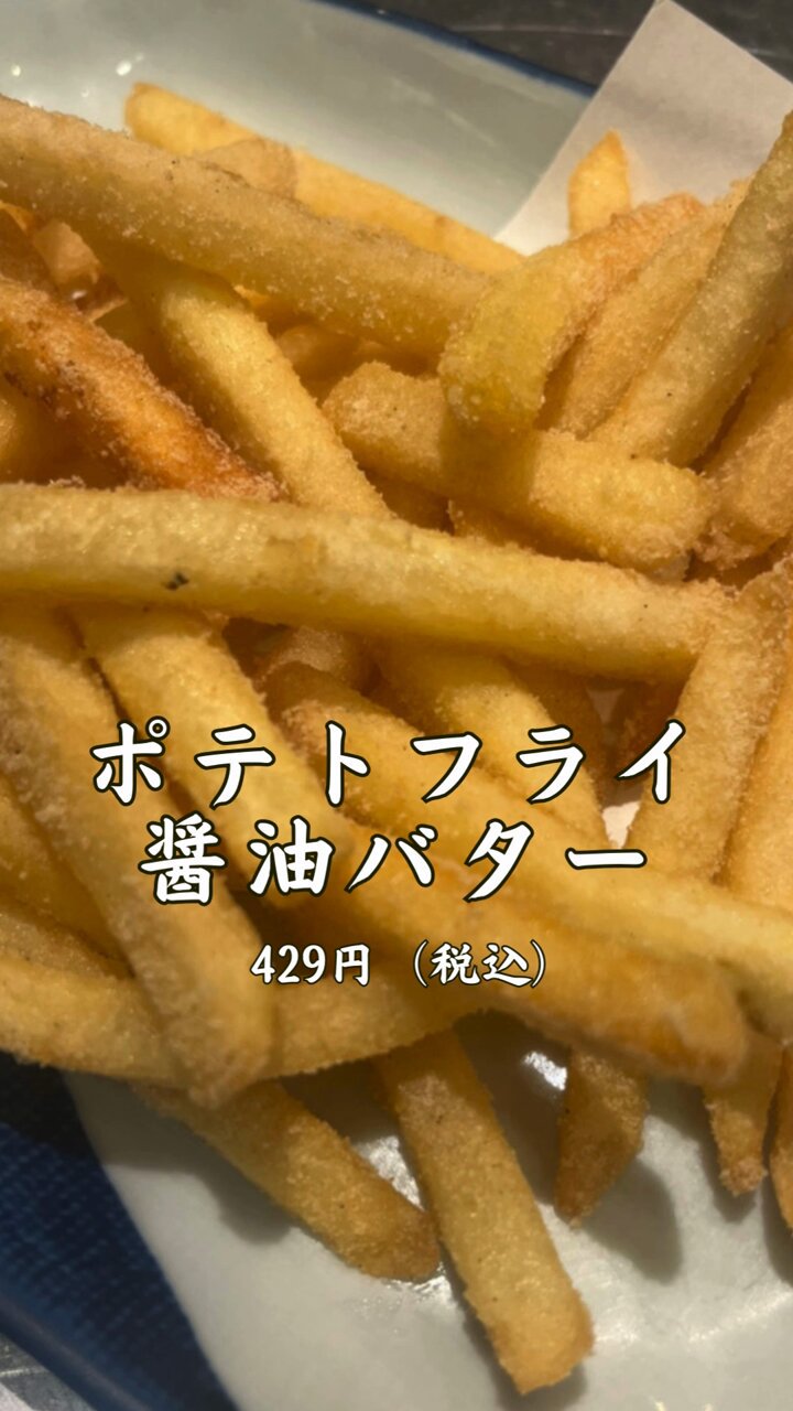 ポテトフライ - Search / X