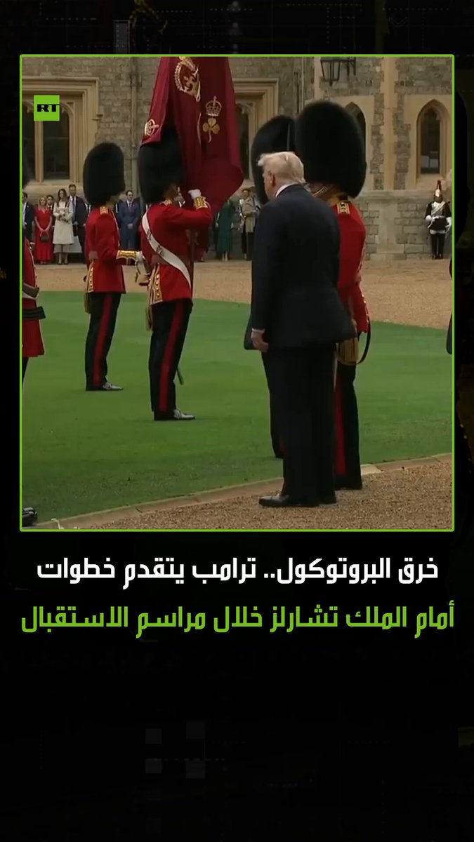 مقطع مصوّر أشعل الجدل في بريطانيا، بعدما ظهر الرئيس الأمريكي دونالد ترامب، وهو يتقدم على ملك بريطانيا تشارلز الثالث خلال مراسم الاستقبال العسكري. الخطوة غير المعتادة وصفت بخرق صارخ للبروتوكول الملكي الذي يفرض أن يتصدر الملك المشهد في جميع المناسبات الرسمية 
