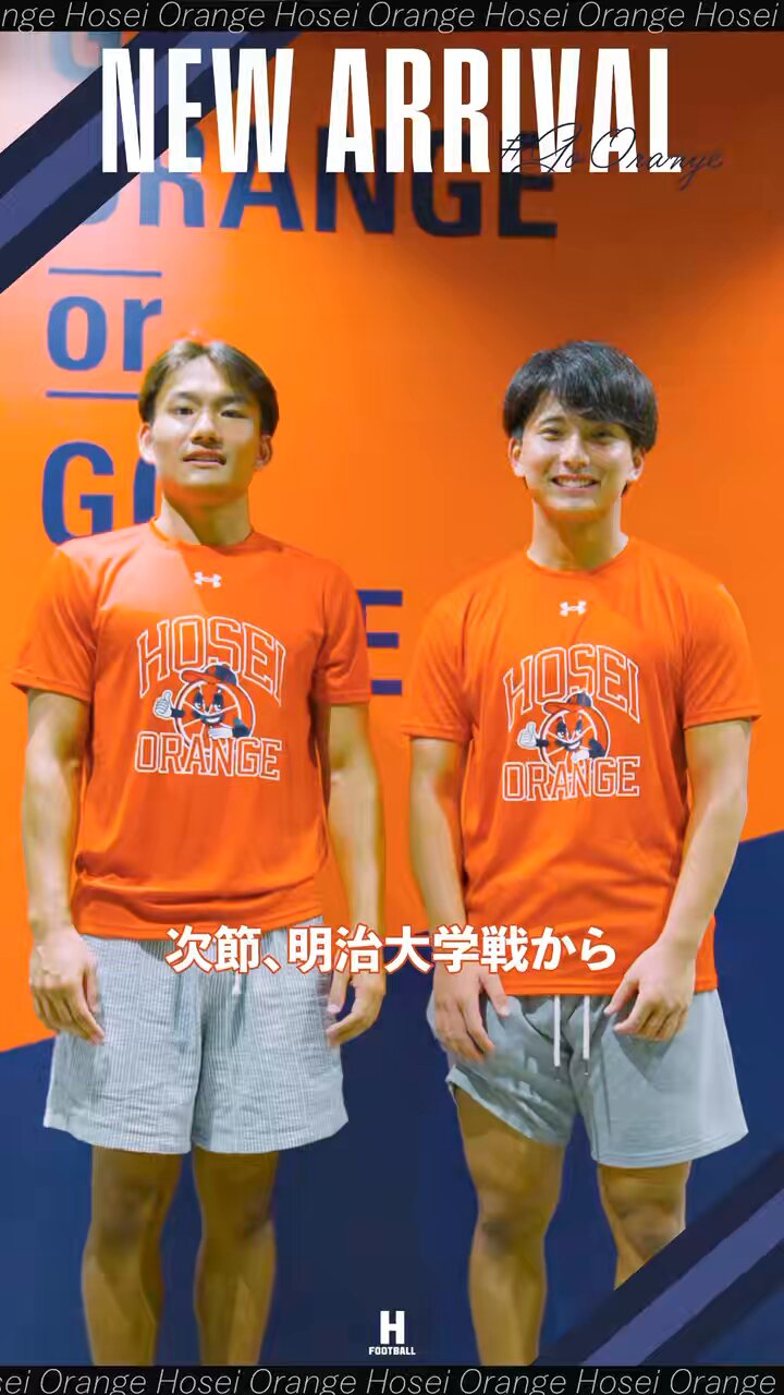 法政大学体育会アメリカンフットボール部ORANGE on X: 