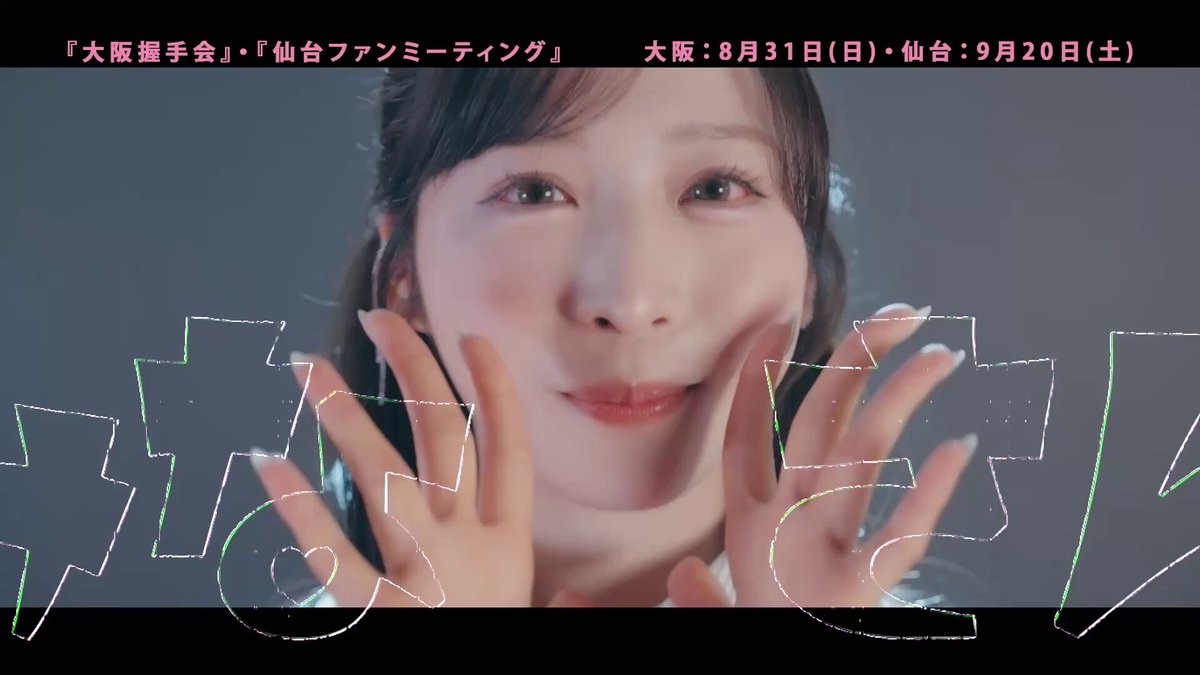 ユキボン様(小栗有以　ホログラム) 小栗有以(ゆいゆい)応援コミュニティ (@yui_maronchan) / X