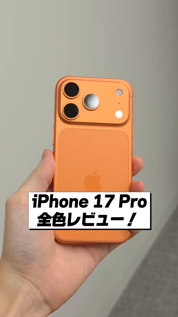 即日発送 iPhone17promaxコズミックオレンジ2TB Amazon.co.jp: 【整備