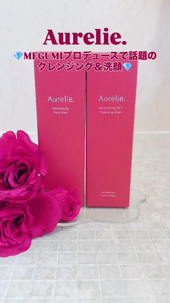 Aurelie オレリー 公式】Aurelie.（オレリー） (@Aurelie_japanpr) / X