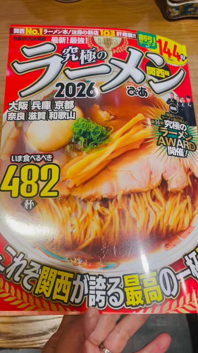 【鶏soboro様】大阪送料無料★3か月保障★YRZ-F15MW★IR258 鶏Soba Toraや ときどき夜寅（西成区/ラーメン） - Retty
