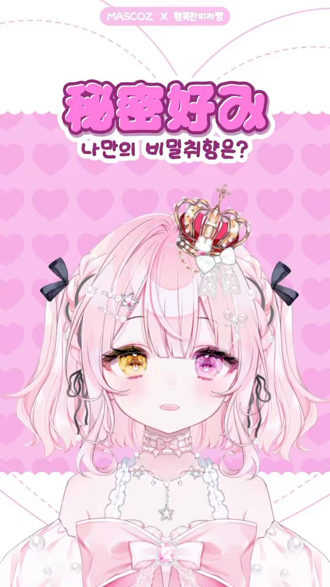 jeremihlov様 リクエスト 5点 まとめ商品 星宮ちゃる💫🎀@VTuber準備中 on X: 