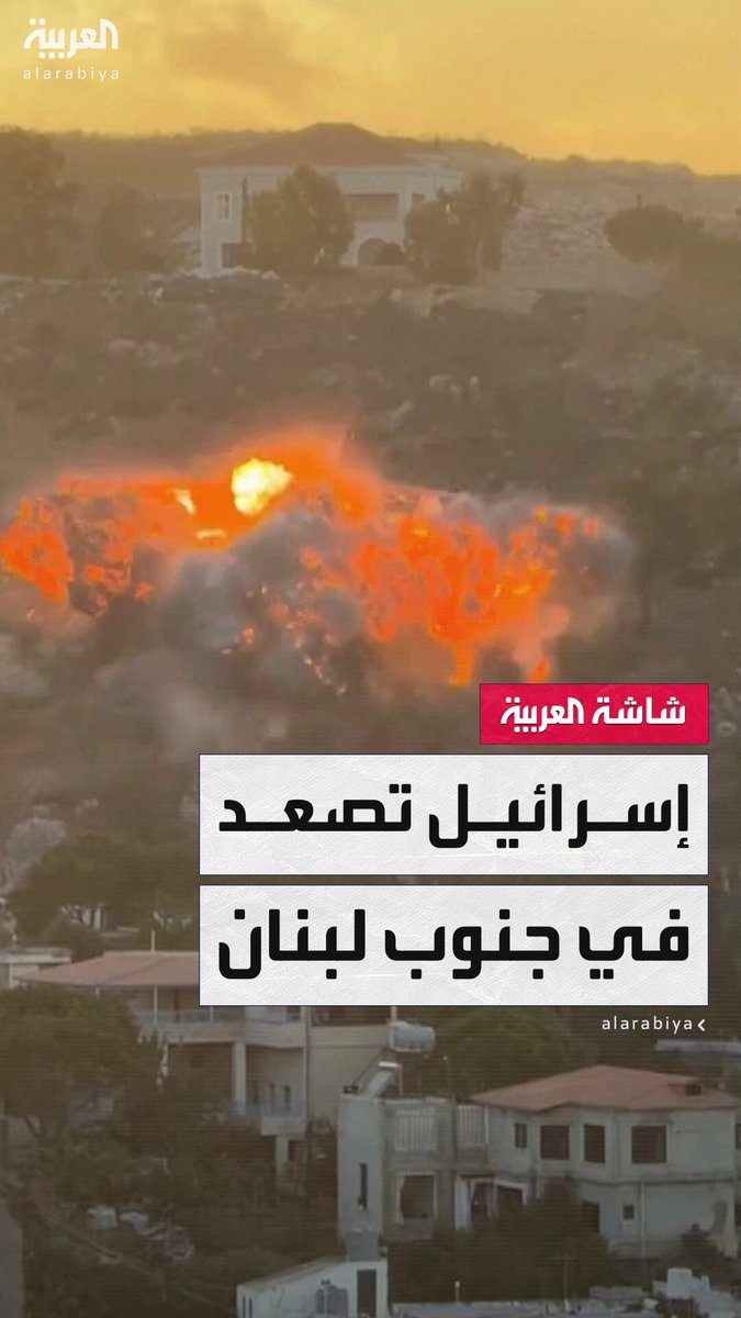 غارة إسرائيلية تستهدف مواقع في جنوب لبنان بعد تحذيرات لسكان قرى بإخلاء عاجل #العاشرة 