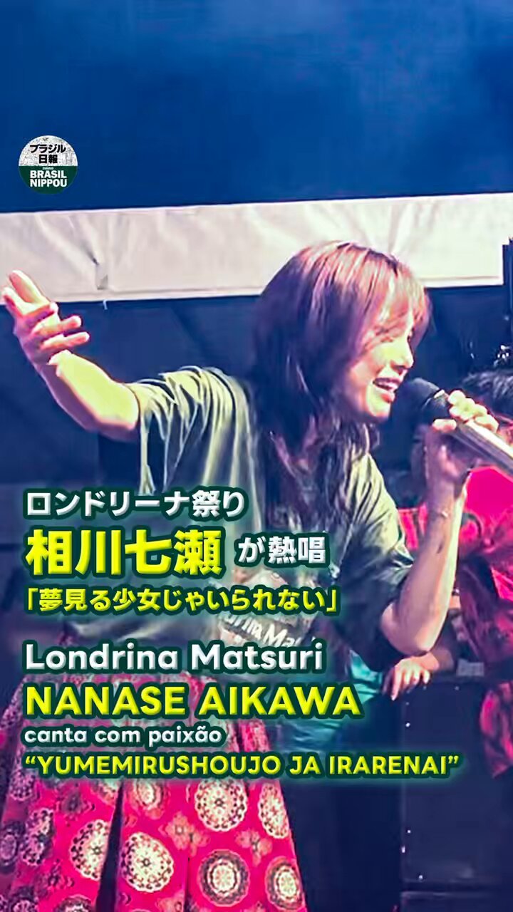 相川七瀬 希少 ナイロンジャージ 上 フリーサイズ 相川七瀬 - Search / X
