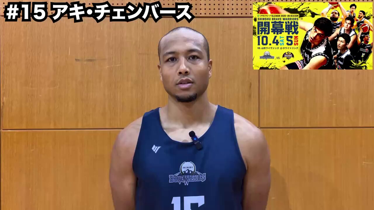 信州ブレイブウォリアーズ on X: 