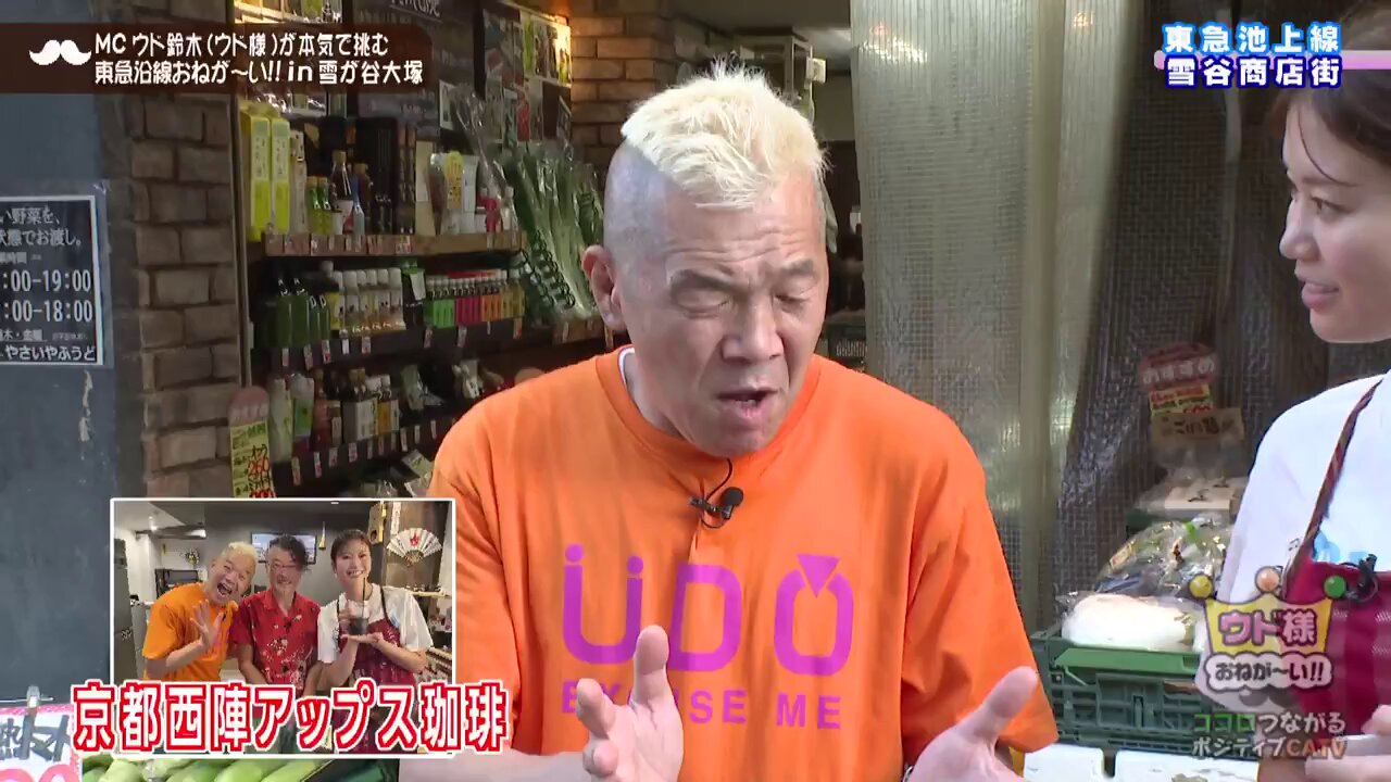 うど様　おまとめ ウド様おねが～い!!ココロつながるポジティブCATV - YouTube