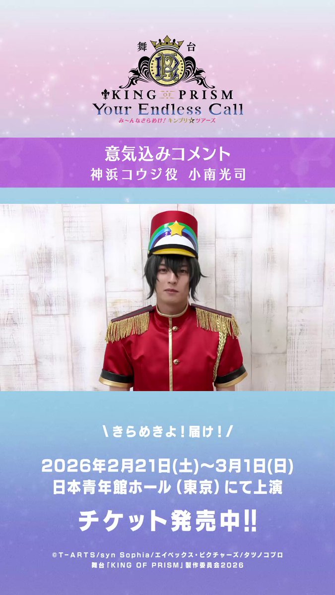 キンプリ 舞台 Amazon.co.jp: 舞台「KING OF PRISM -Shiny Rose Stars-」Blu