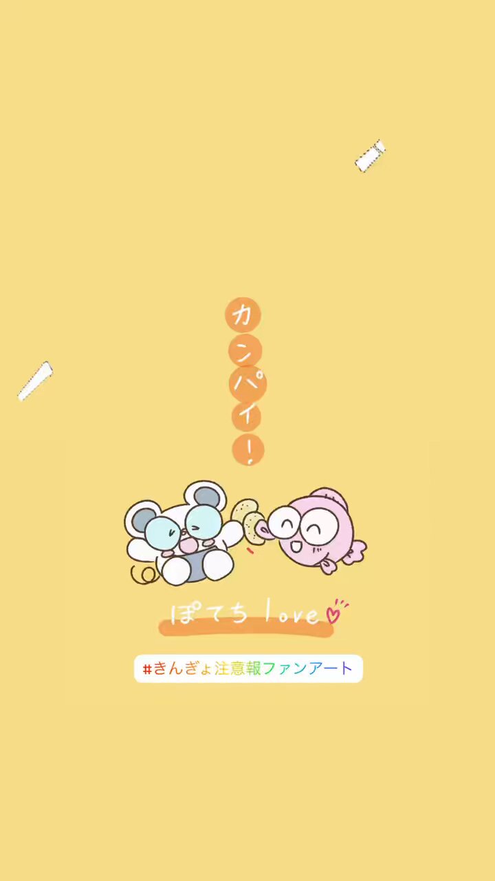 きんぎょ注意報 - Search / X