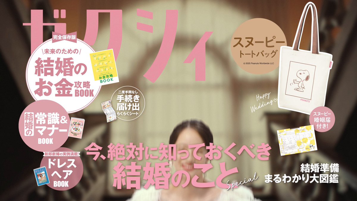 ゼクシィ (@zexy_news) / X