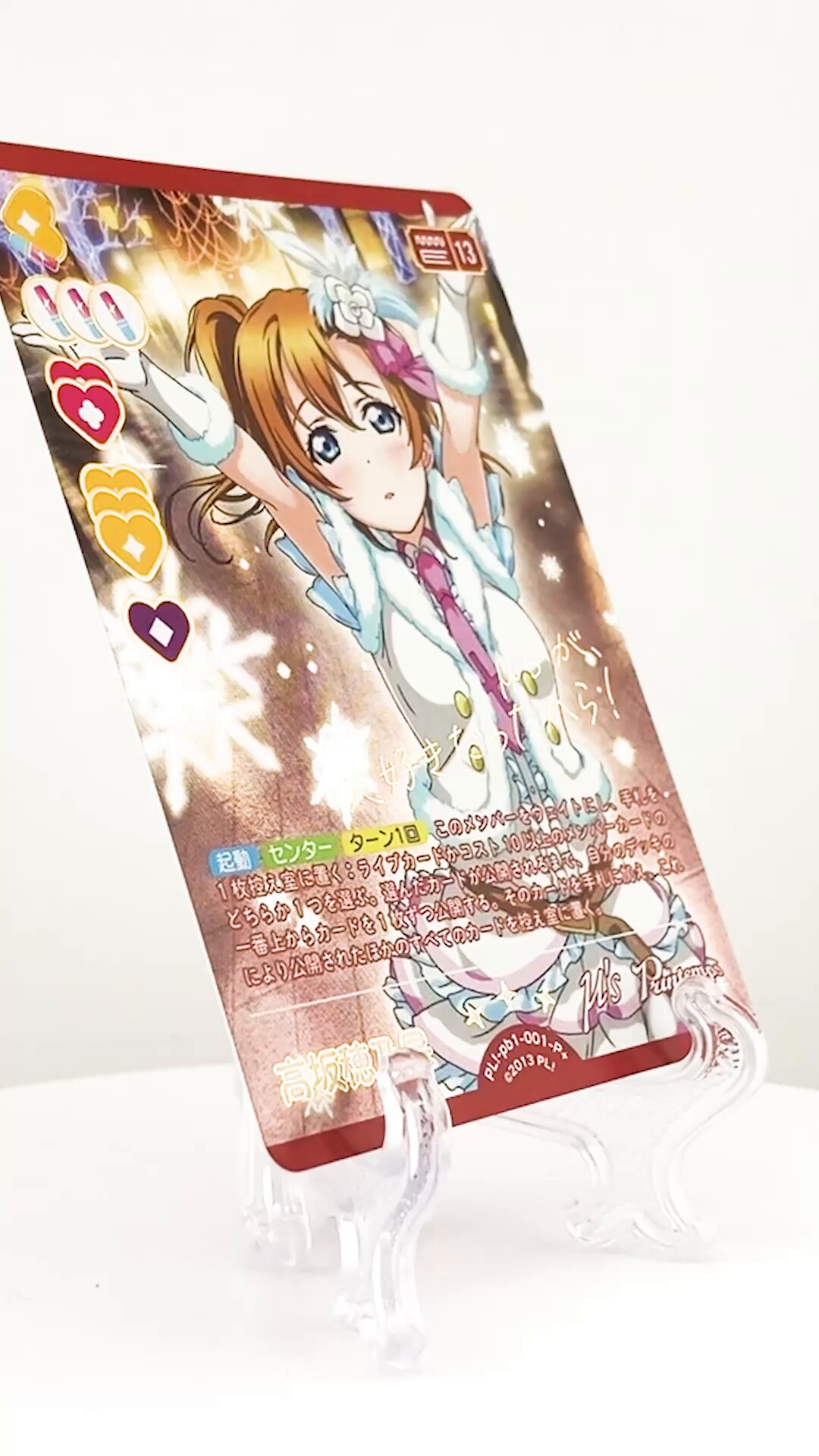 ラブライブ！シリーズ オフィシャルカードゲーム公式