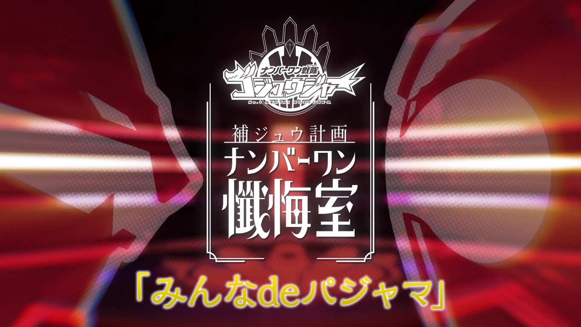 ファンクラブ 東映特撮ファンクラブ（TTFC） (@tokusatsu_fc) / X