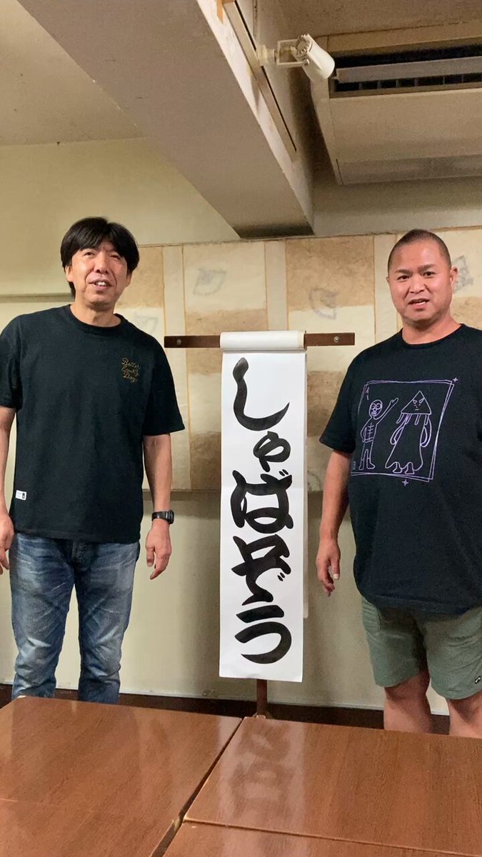 しゃばぞう - Search / X