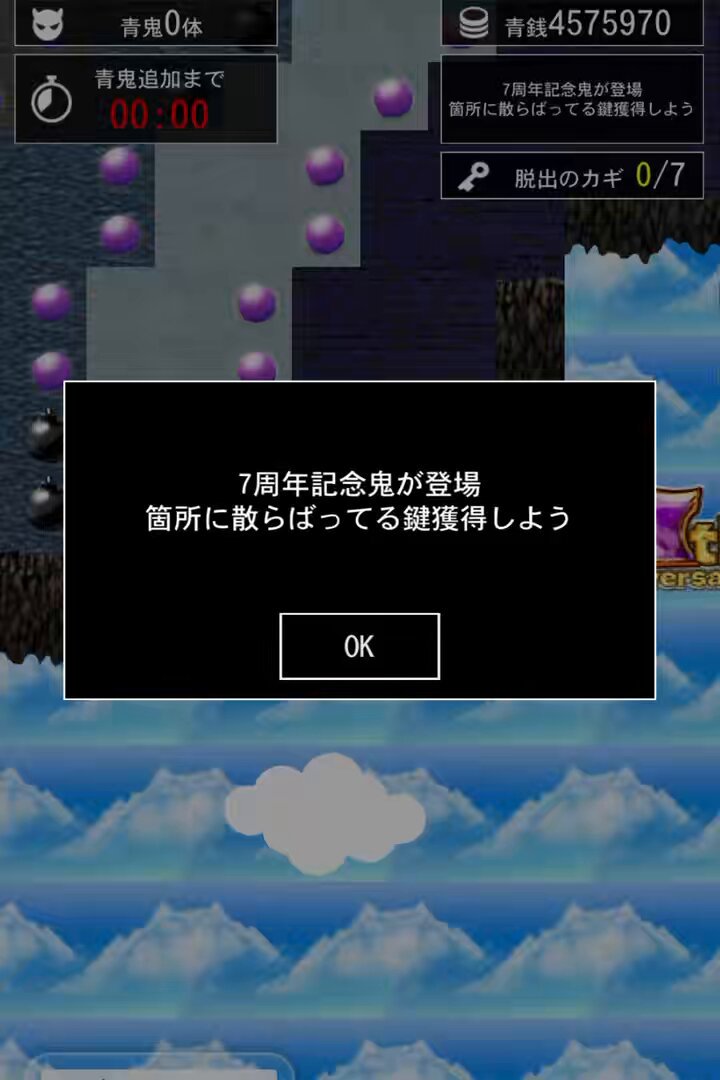 最終値下げ　8月31日まで　クラッシュ9 青鬼 青鬼オンライン20周年の塔8階 3D青鬼から逃げろ！ - YouTube