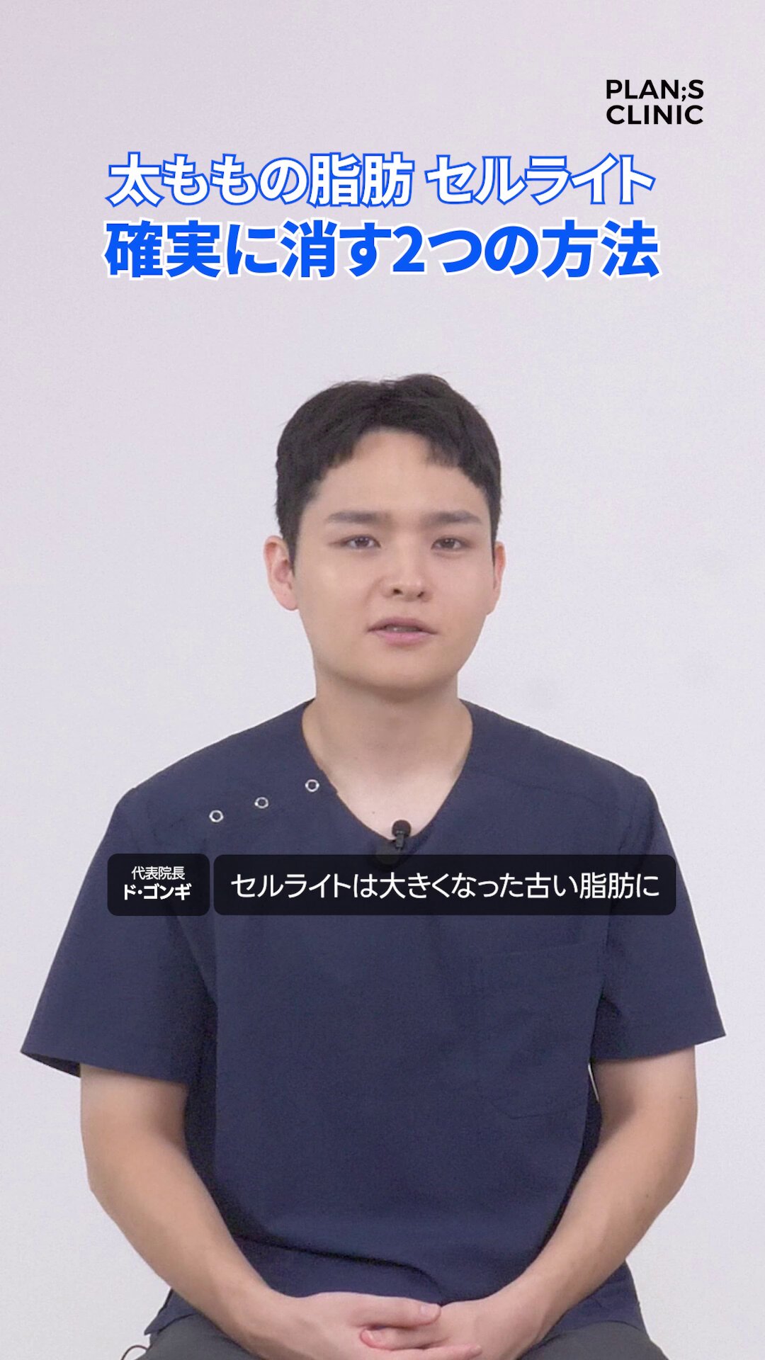 プランエスクリニック　ダイブイン 158763-3-