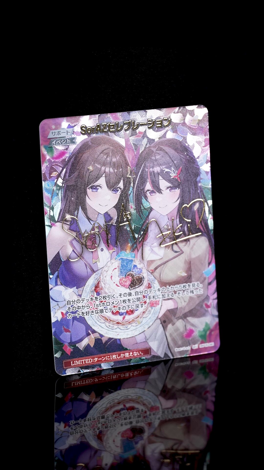 ホロカ SorAZセレブレーション SEC @hololive_OCG's video Tweet
