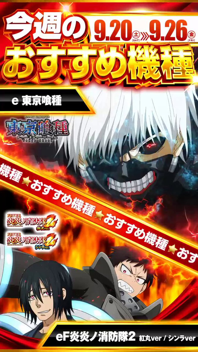 パチンコ㊙️情報　12冊(2号～13号) 習志野4丁目のパチスロ専門店「スロットスーパーZX（ゼクス