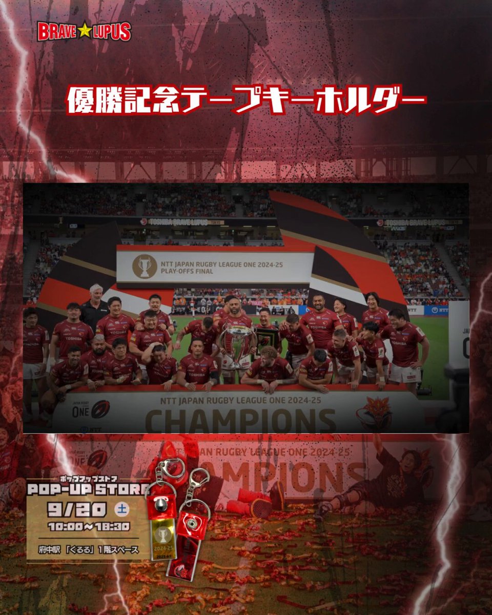 東芝ブレイブルーパス東京 on X