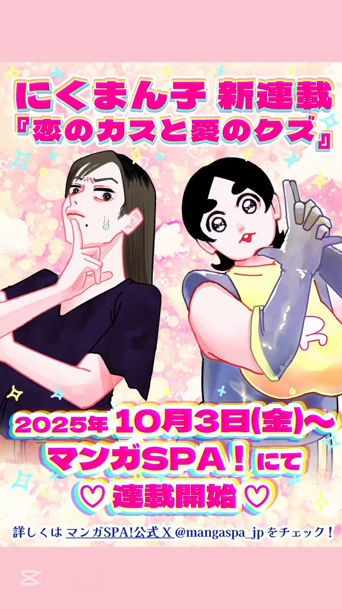 にくまん子 (@oic_oniku) / Posts / X