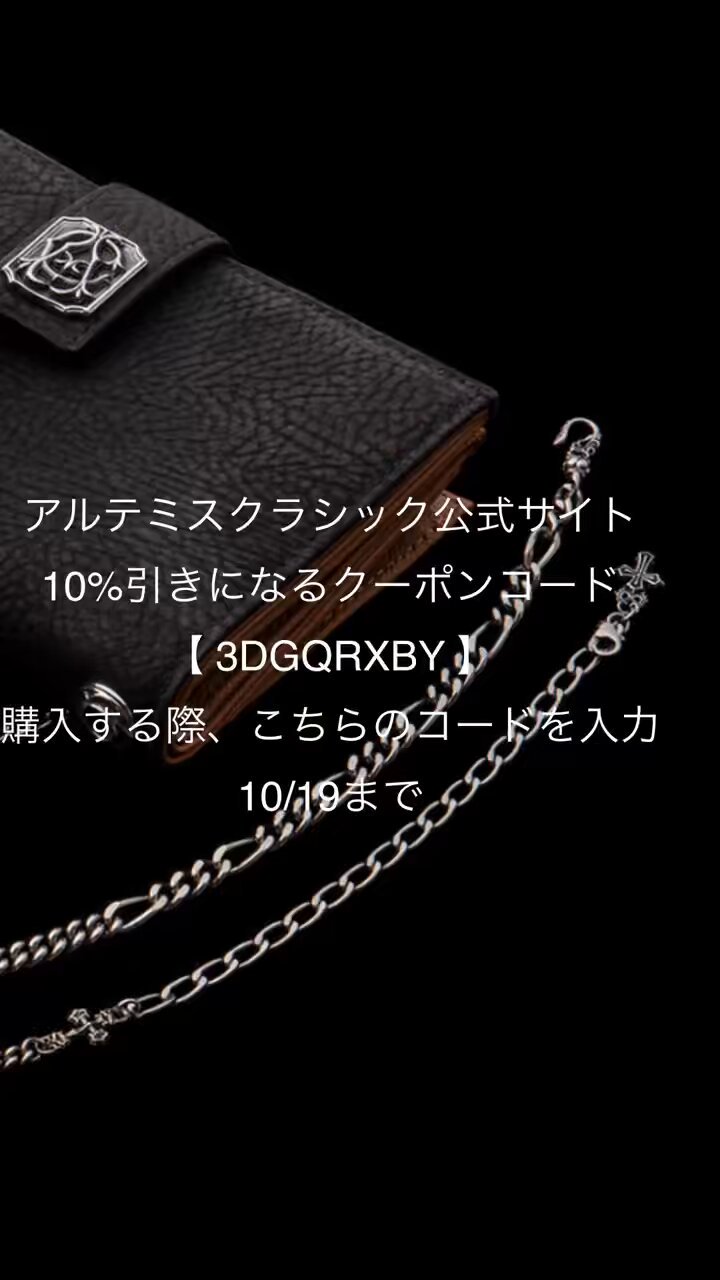 アルテミスクラシック公式【シルバーアクセサリーブランド