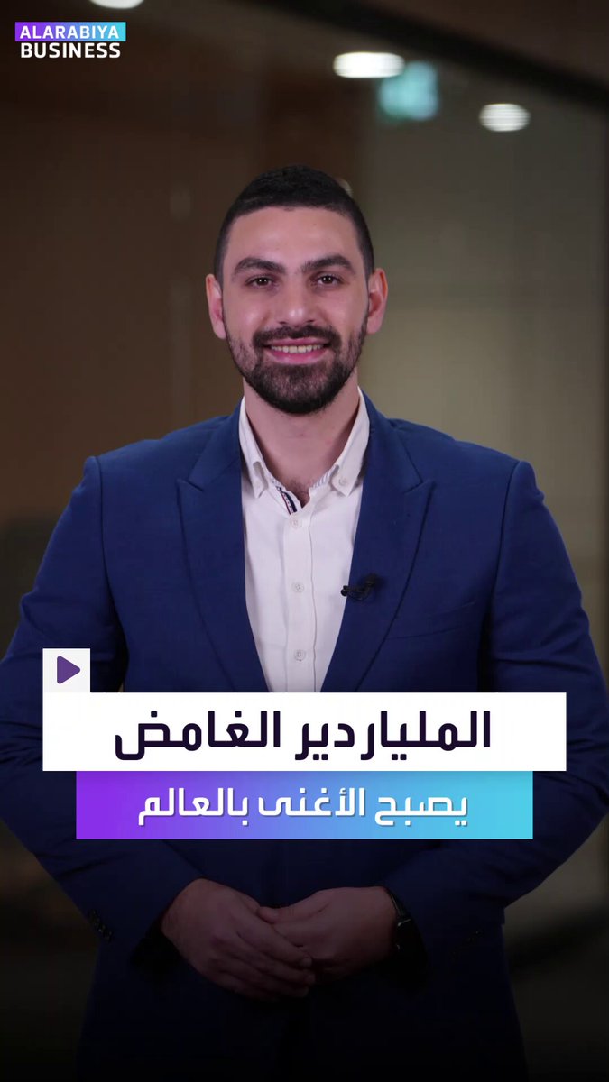 الملياردير الغامض يصبح الأغنى بالعالم ليزيح إيلون ماسك. كيف أدت قفزات سهم "أوراكل" في رفع ثروة لاري إليسون وجعلته يتربع على عرش الأثرياء؟ _Business 