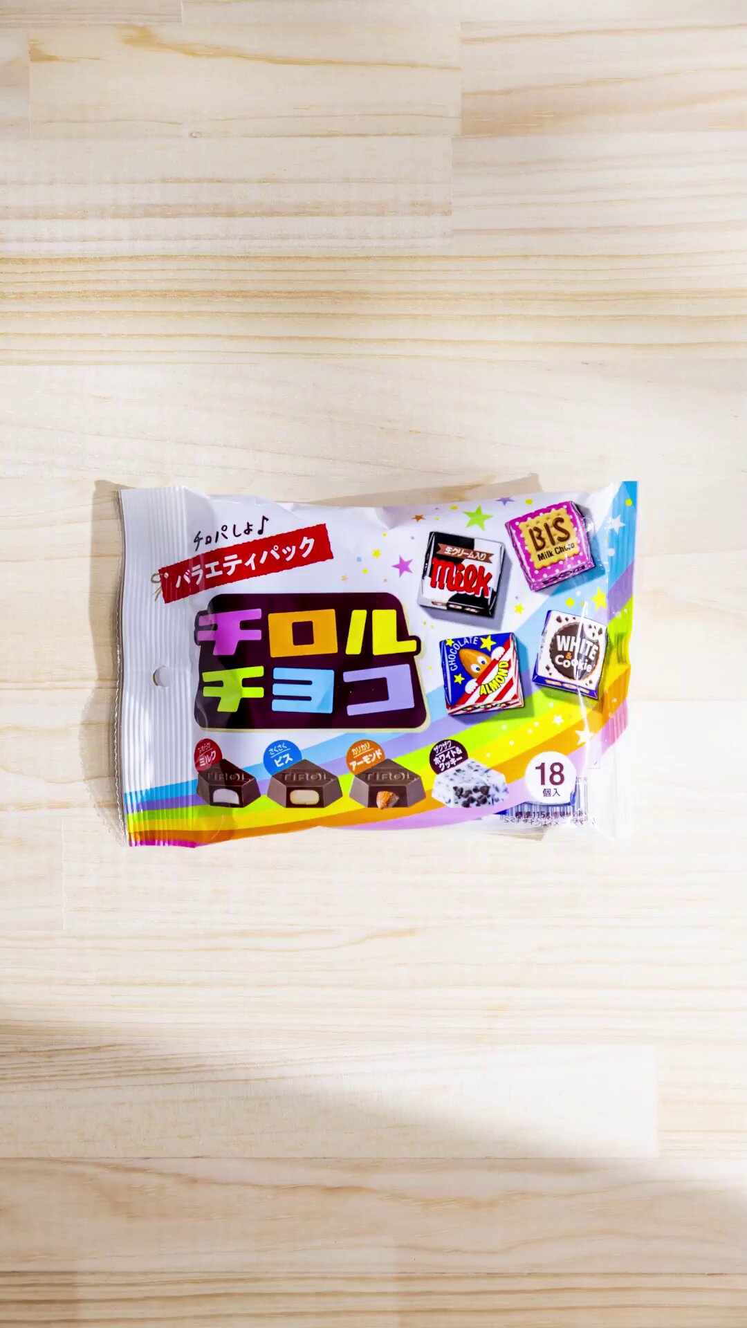 ちぃろるちょこ❁ チロルチョコ〈ひらめきビター〉 | チロルチョコ株式会社