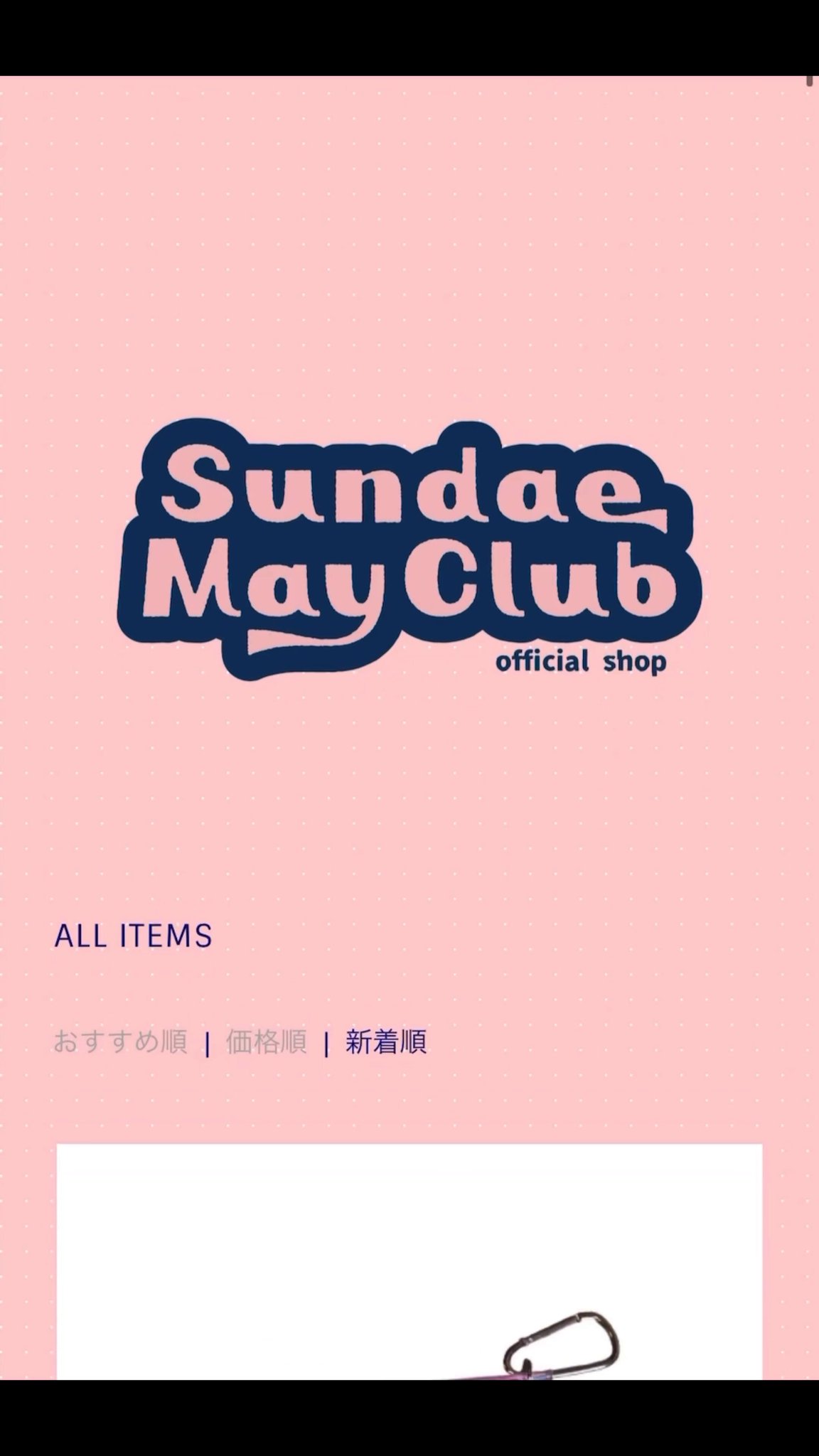 【廃盤】Sundae May Club 1/ Sundae May Club 1 Sundae May Club / Sundae May Club 1 | The Domestic