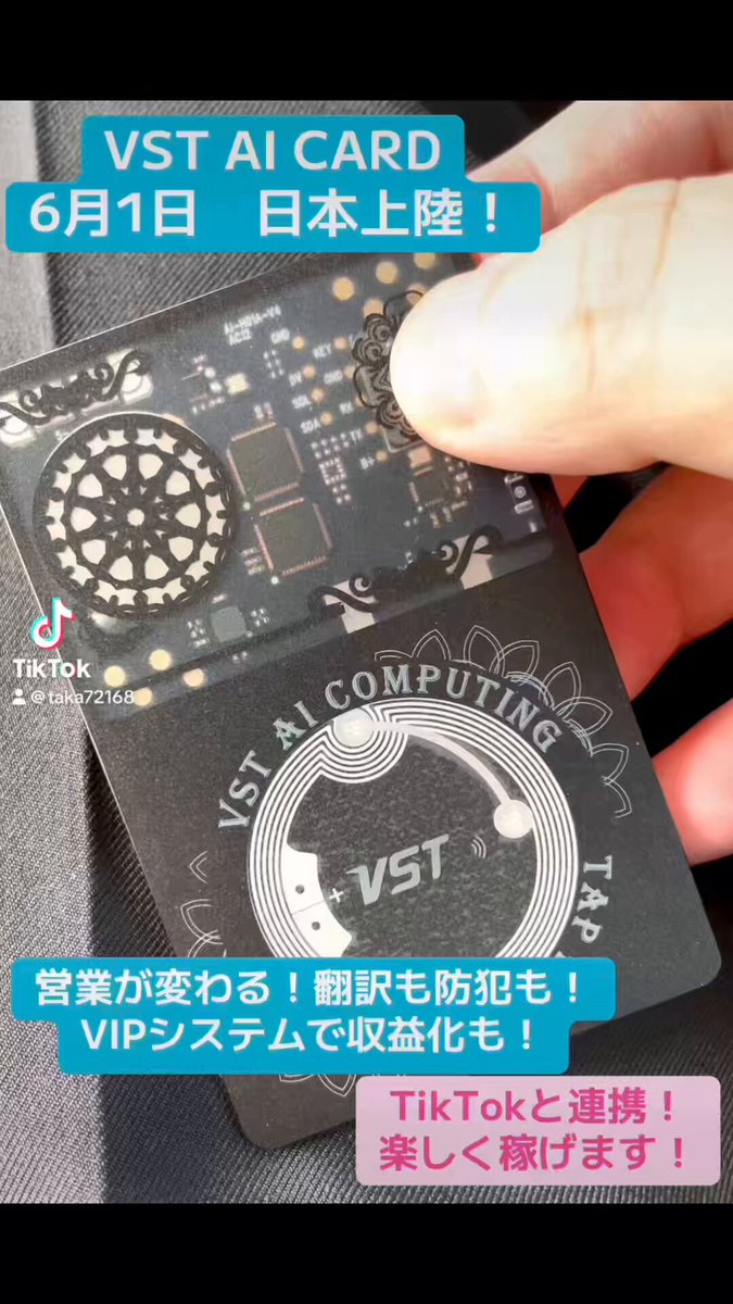 VST AI CARD｜AI名刺×副業【案内所】 (@VST_ai_card) / X