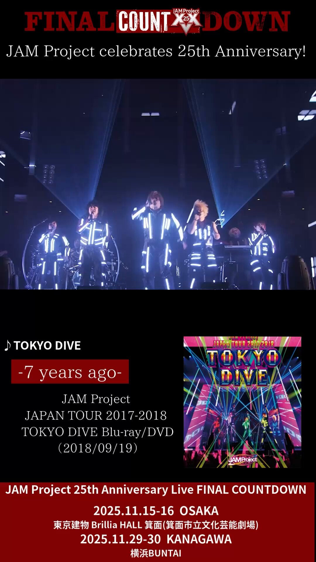 JAM Project (@JAMProject_0717) / X