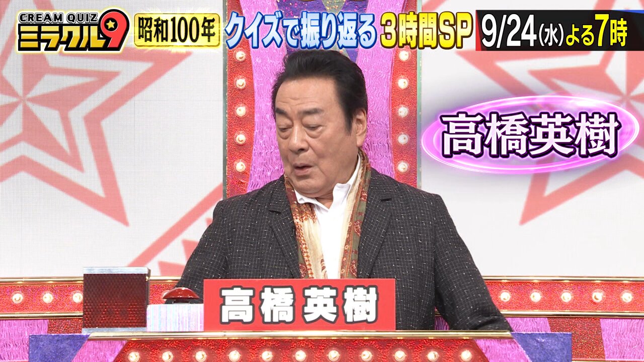 くりぃむクイズミラクル9【公式】 on X: 